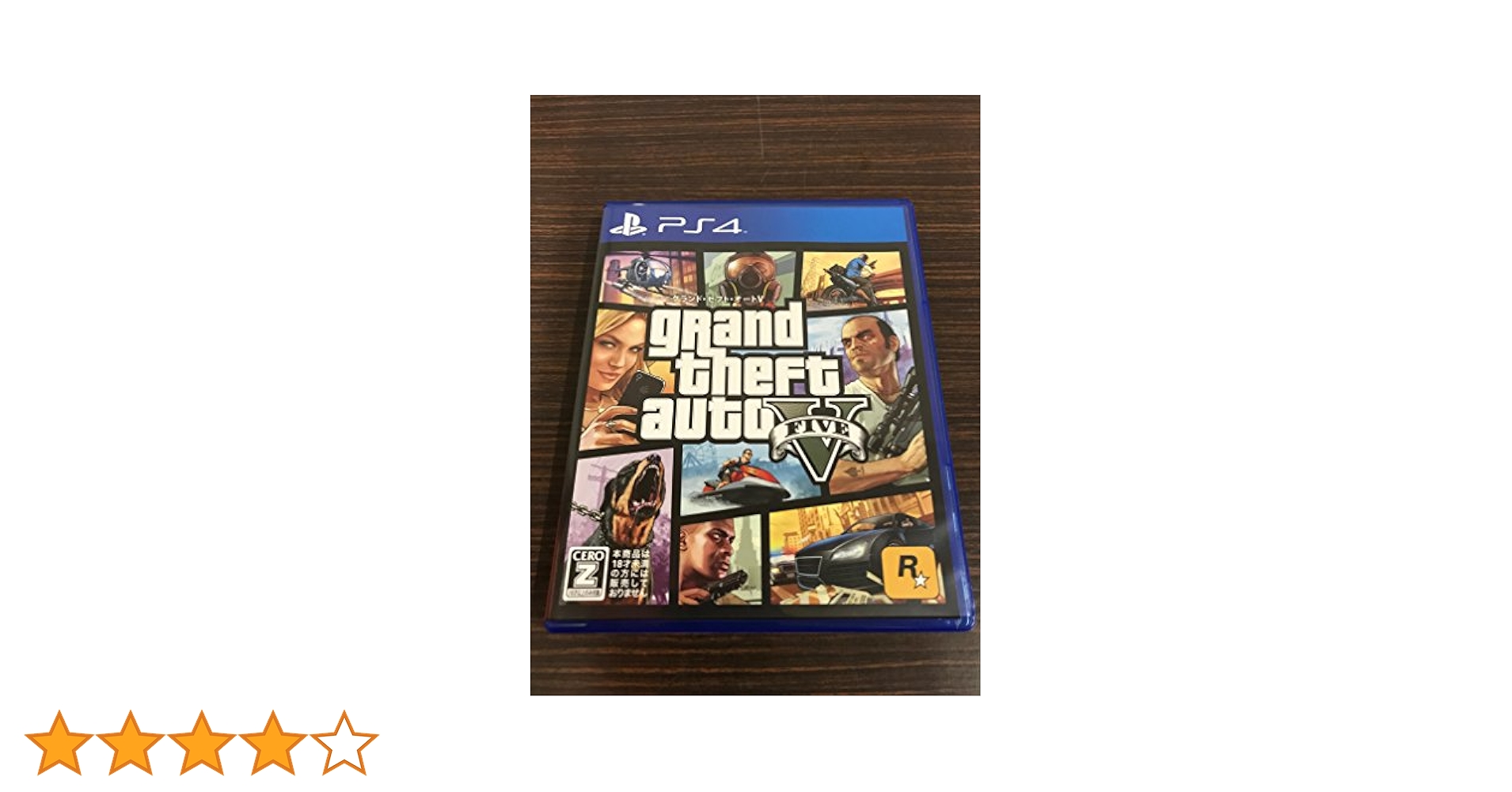 グランド・セフト・オートV（新価格版） PS4 Amazon.co.jp: グランド・セフト・オートV (新価格版)【CERO